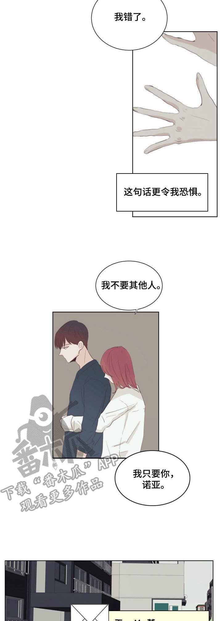 第21章：恐惧的话语