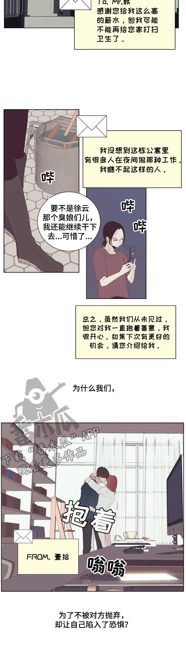 第21章：恐惧的话语