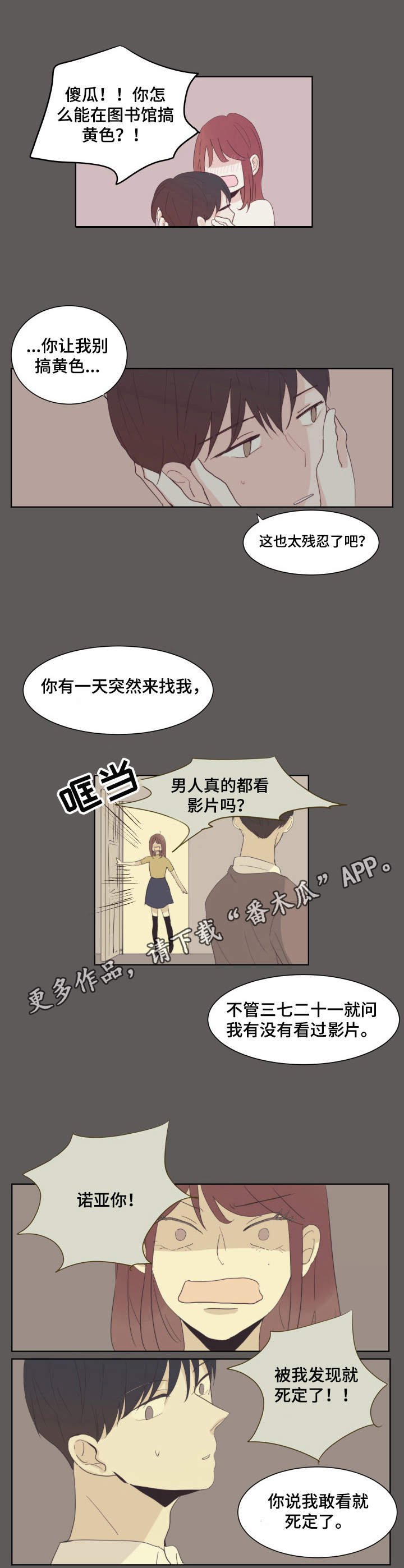 第21章：恐惧的话语