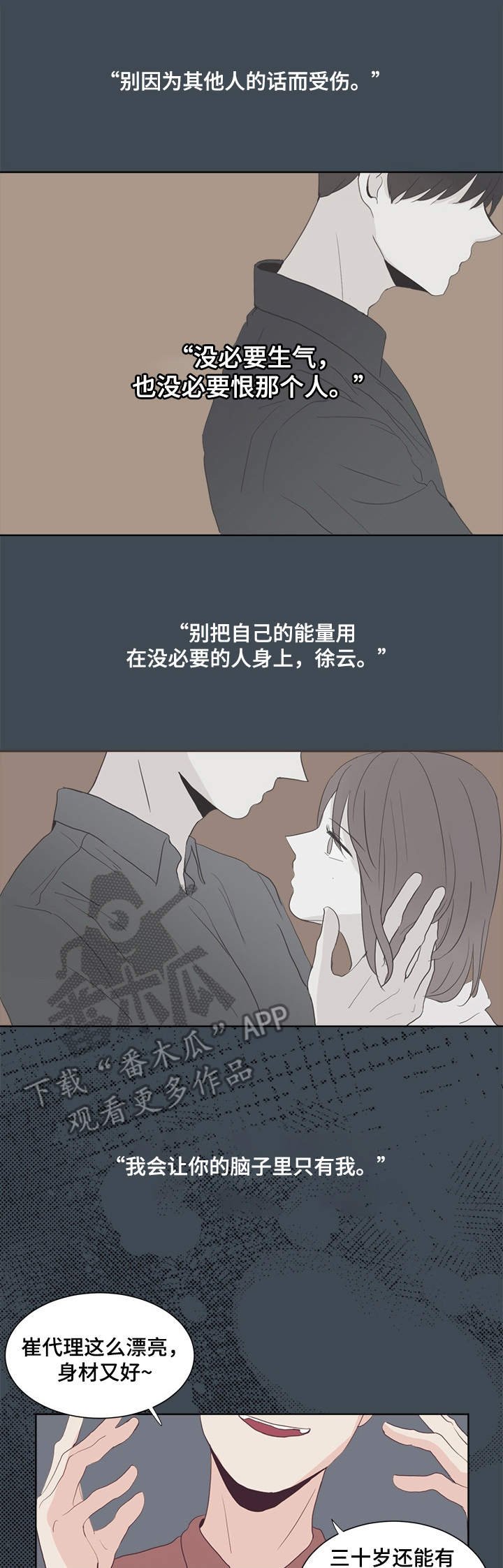 第23章：生病