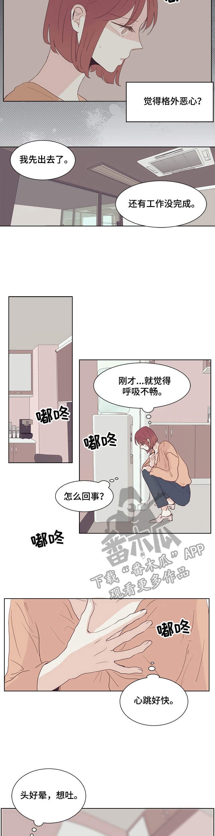 第23章：生病