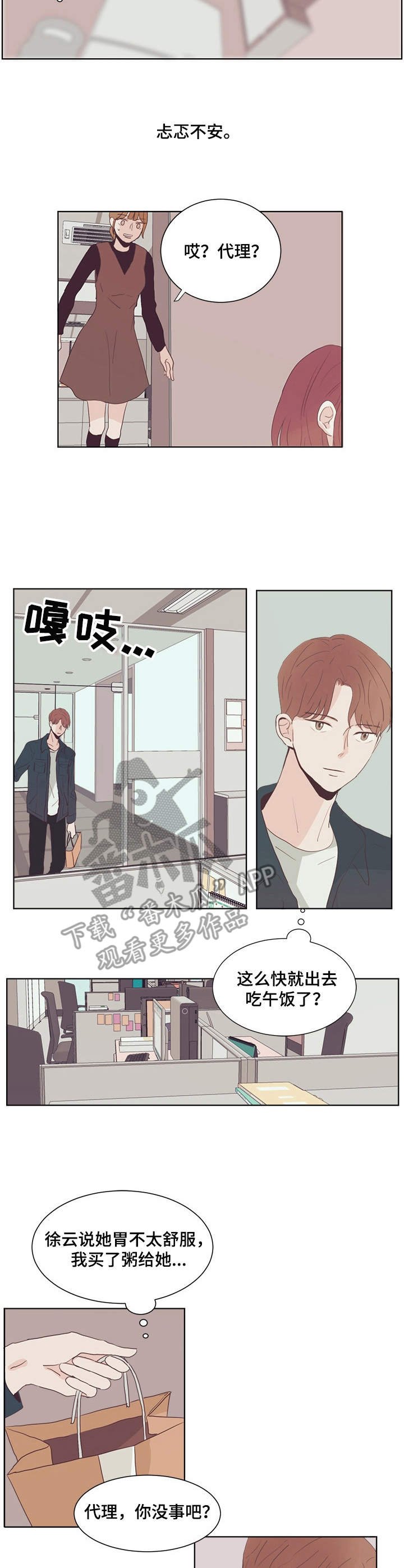 第23章：生病