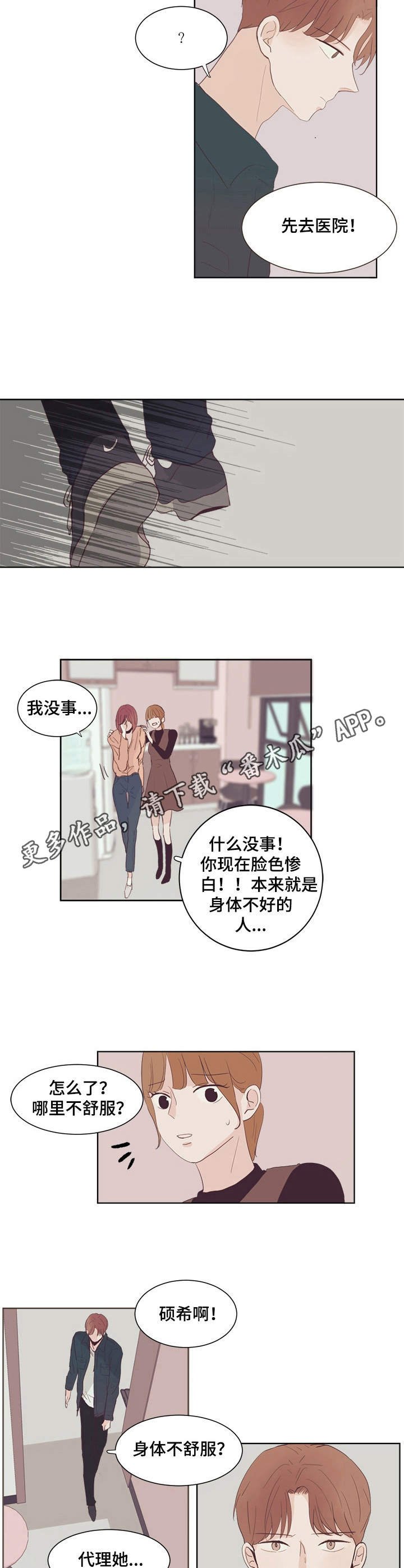 第23章：生病