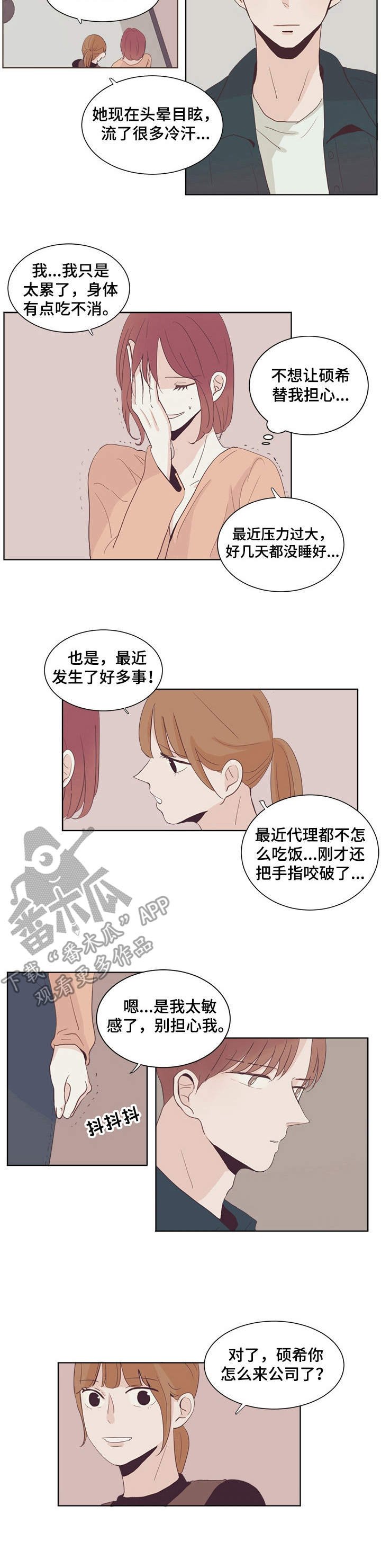 第23章：生病