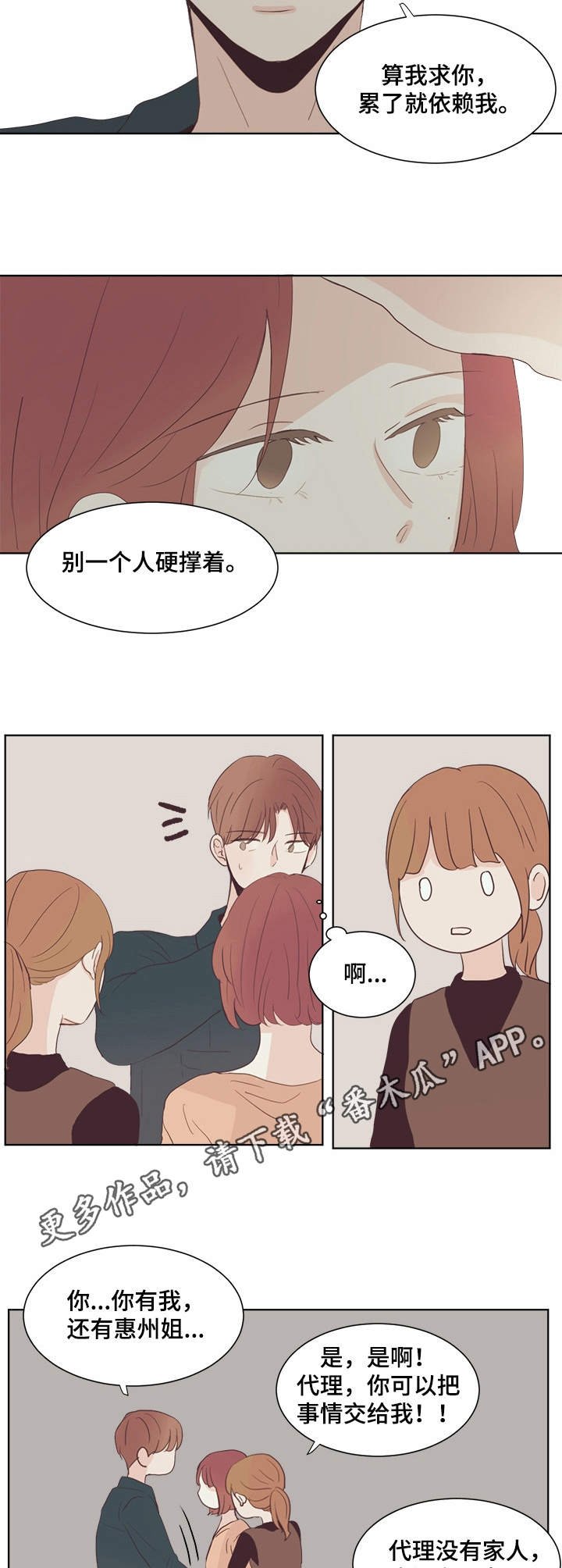 第23章：生病