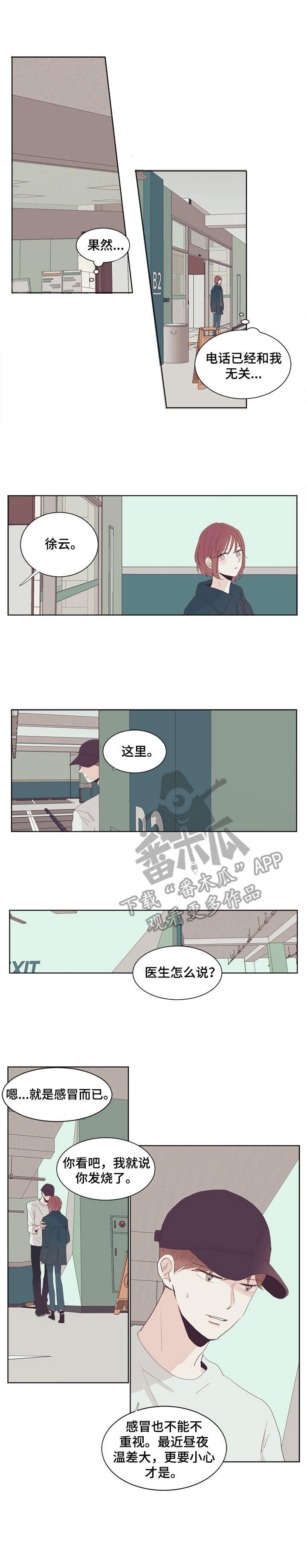 第23章：生病