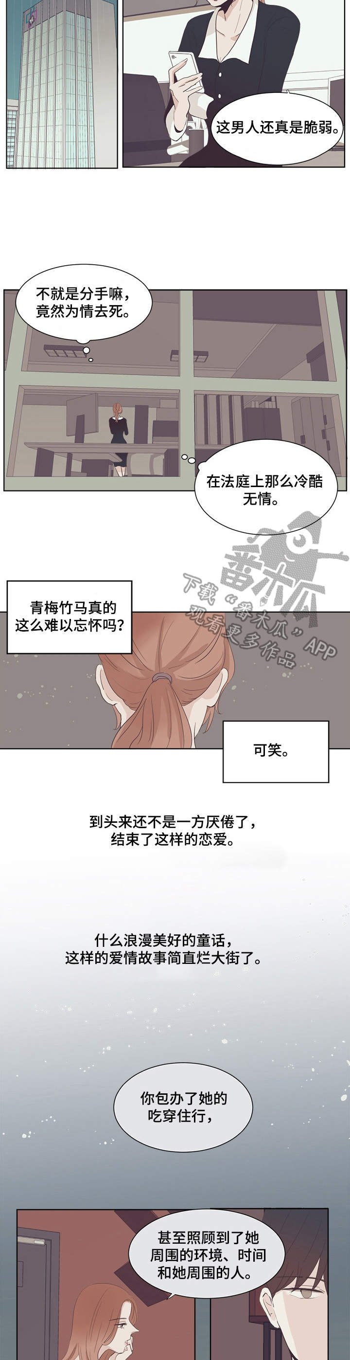 第24章：依靠