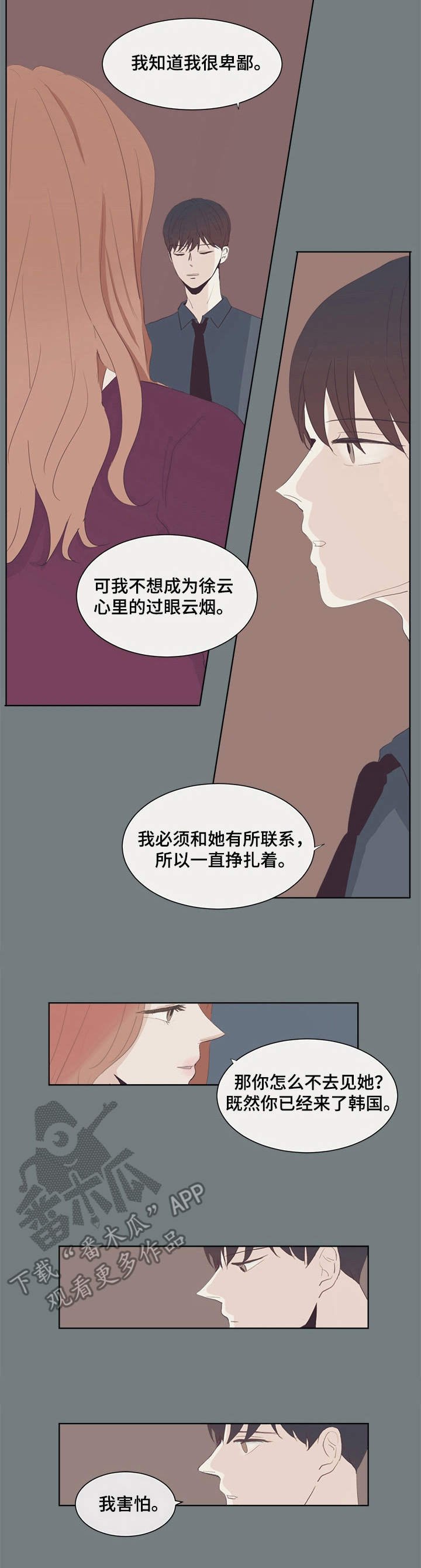 第24章：依靠