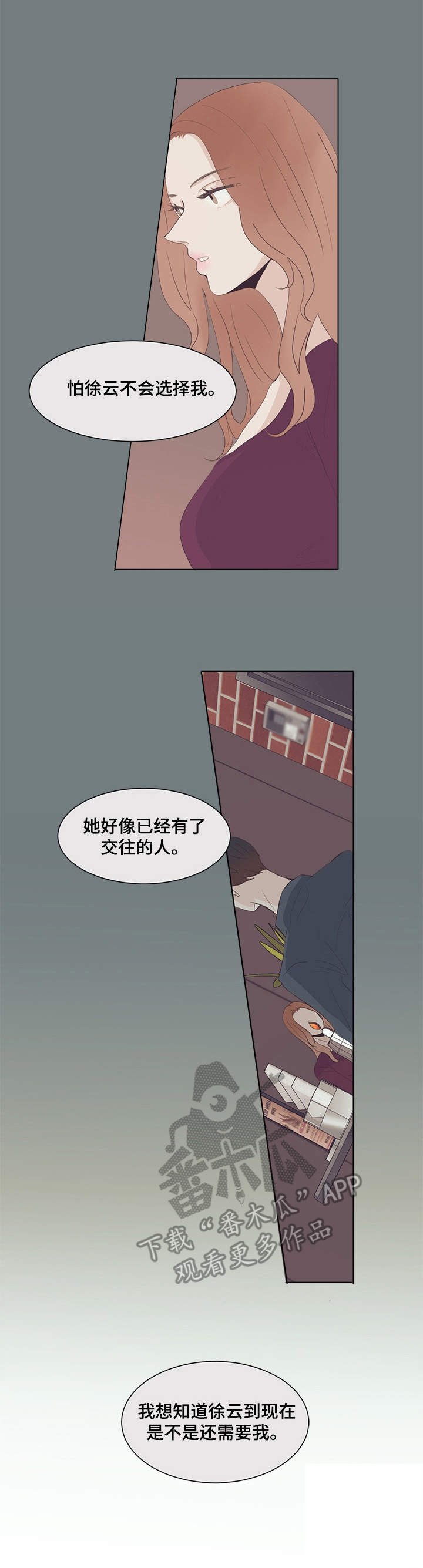 第24章：依靠