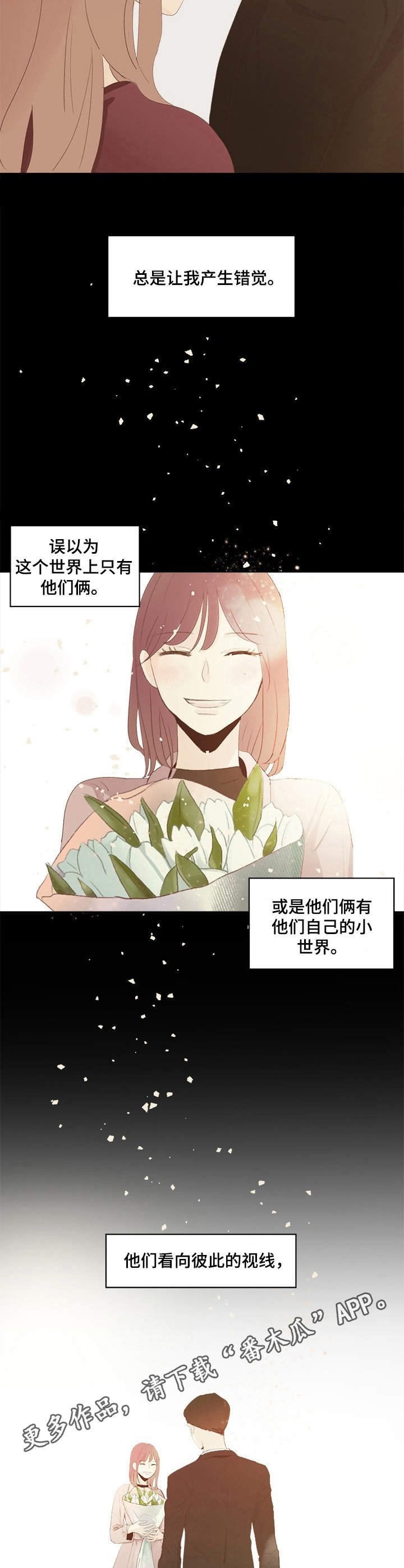 第25章：撒娇