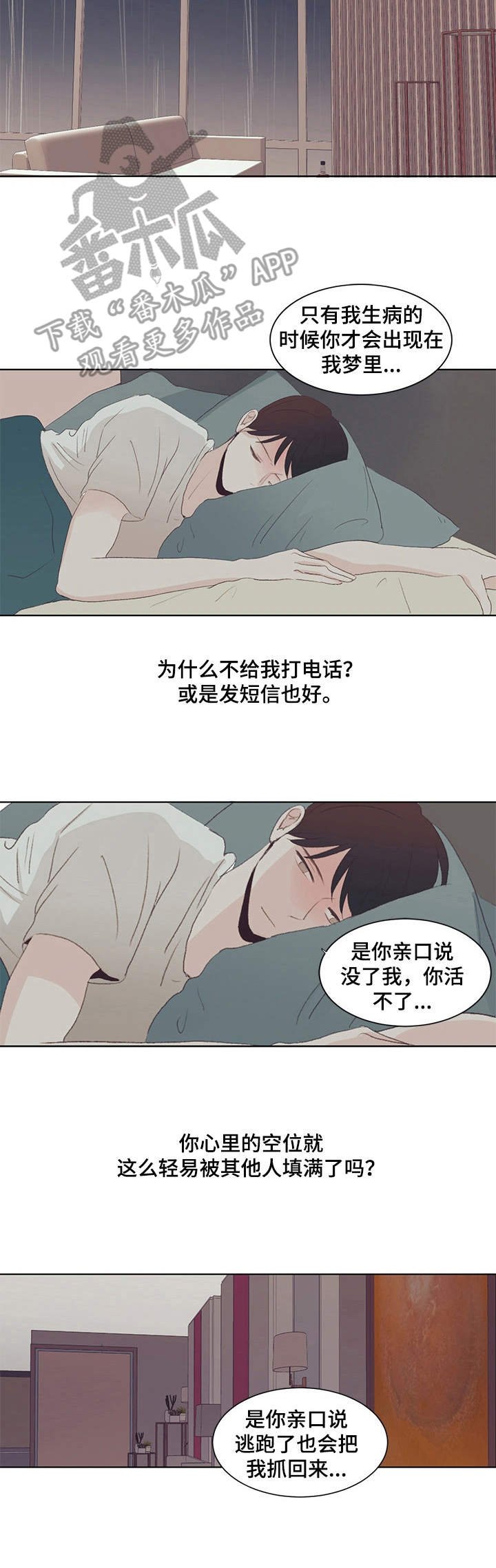 第25章：撒娇