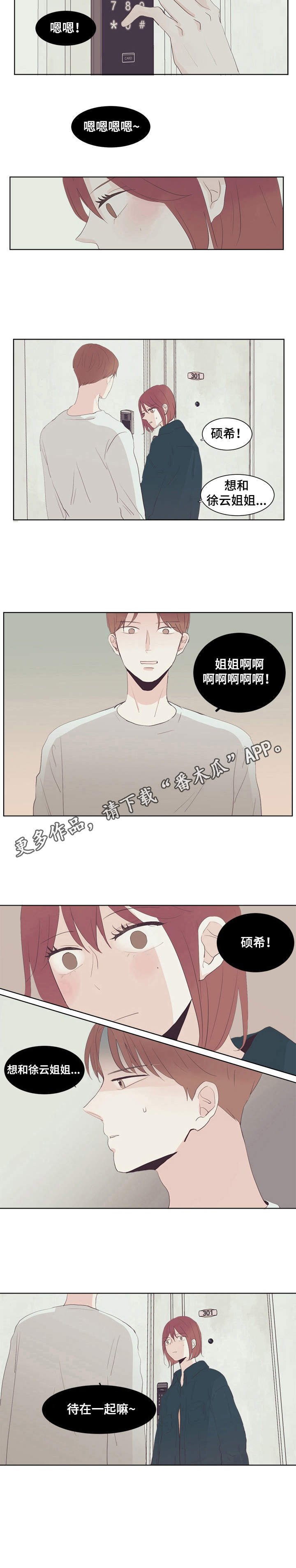第25章：撒娇