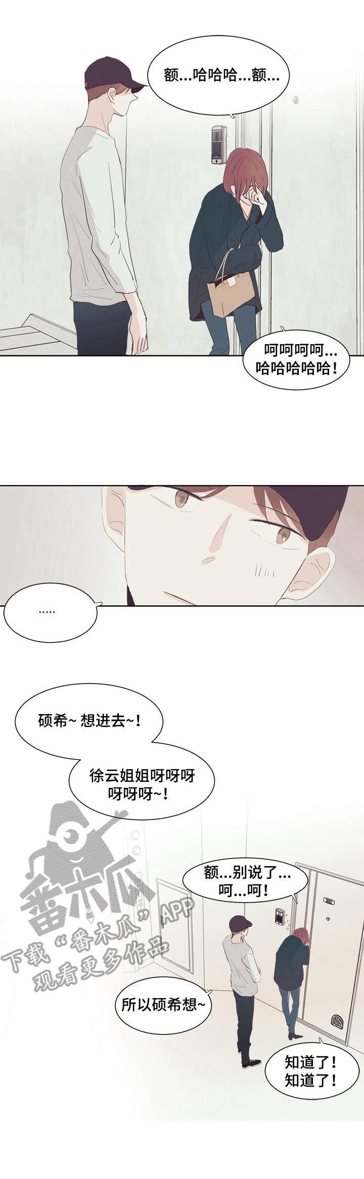 第26章：照顾