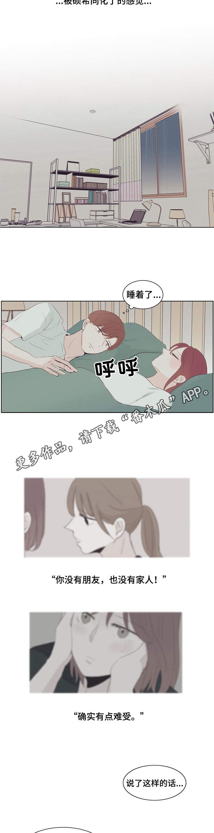第26章：照顾