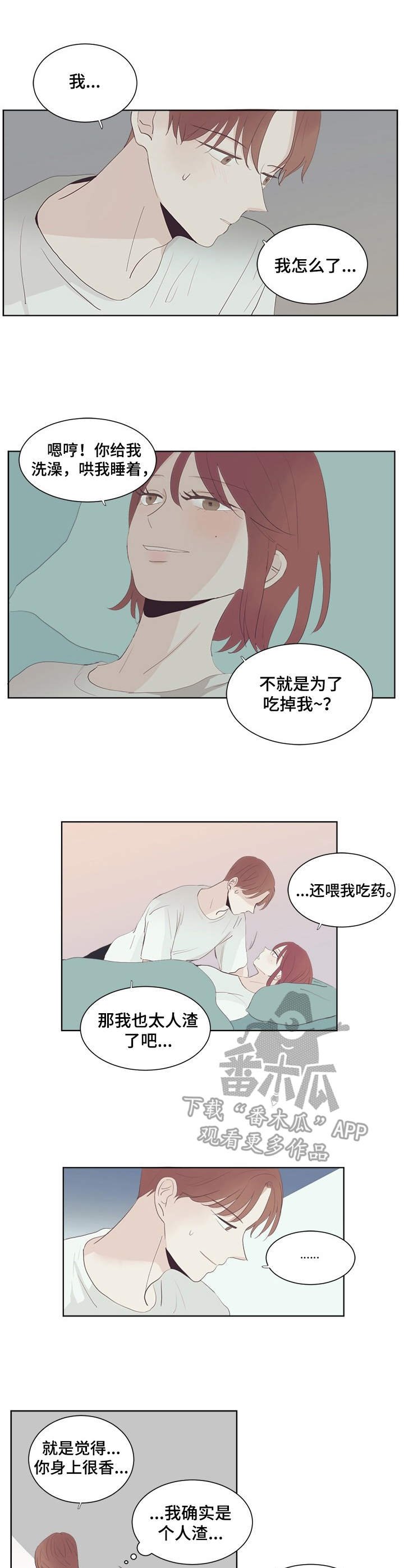 第26章：照顾