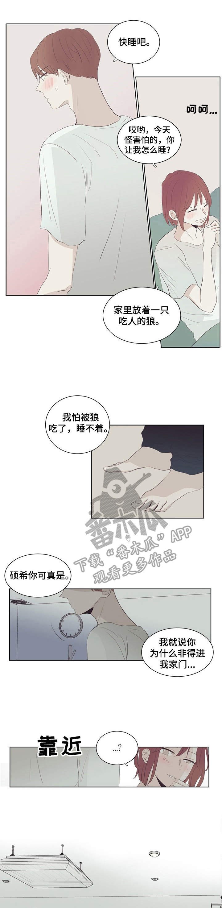 第27章：自责