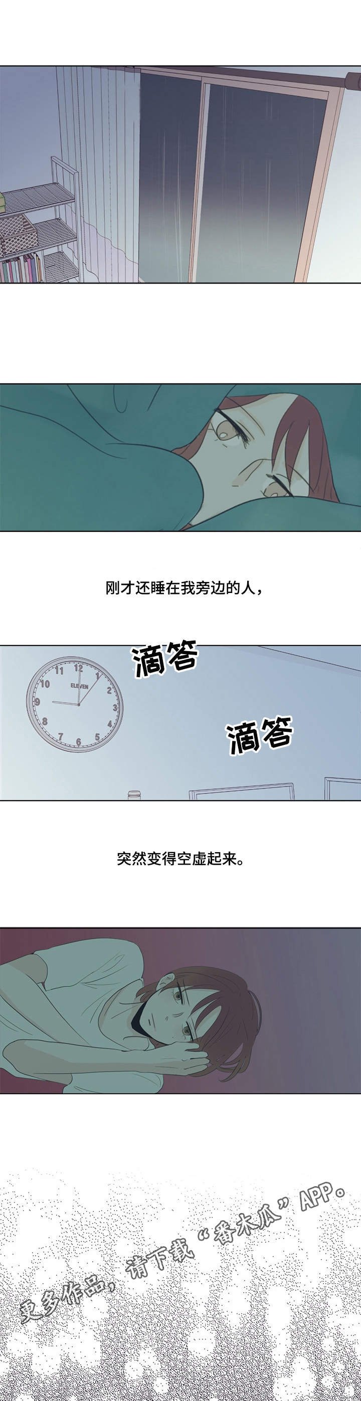 第27章：自责