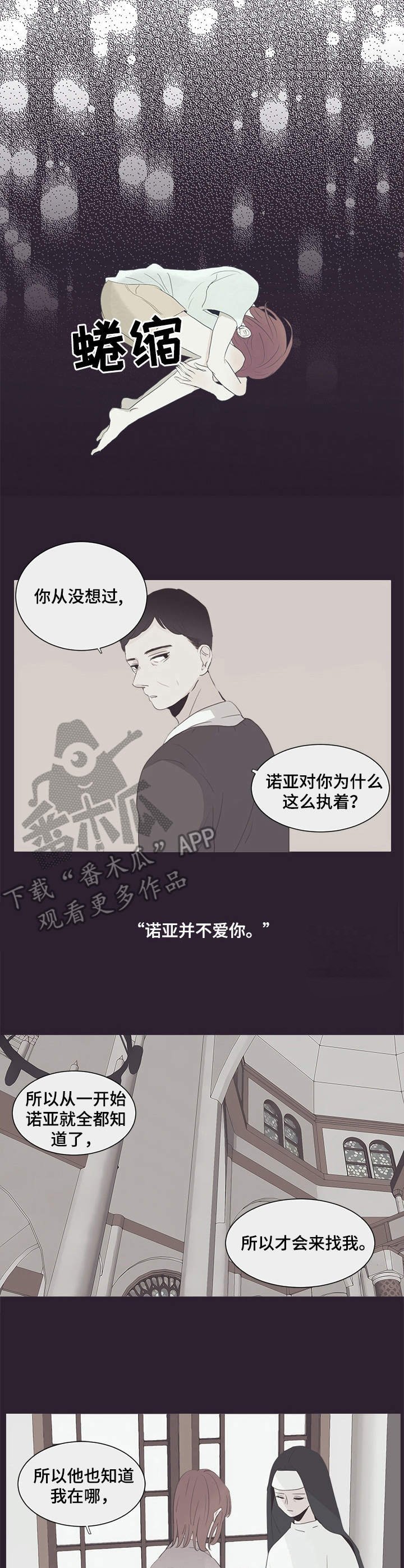 第27章：自责