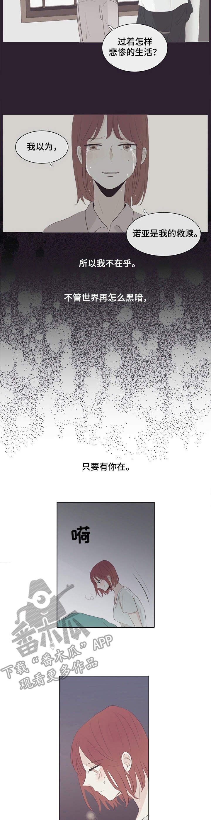 第27章：自责