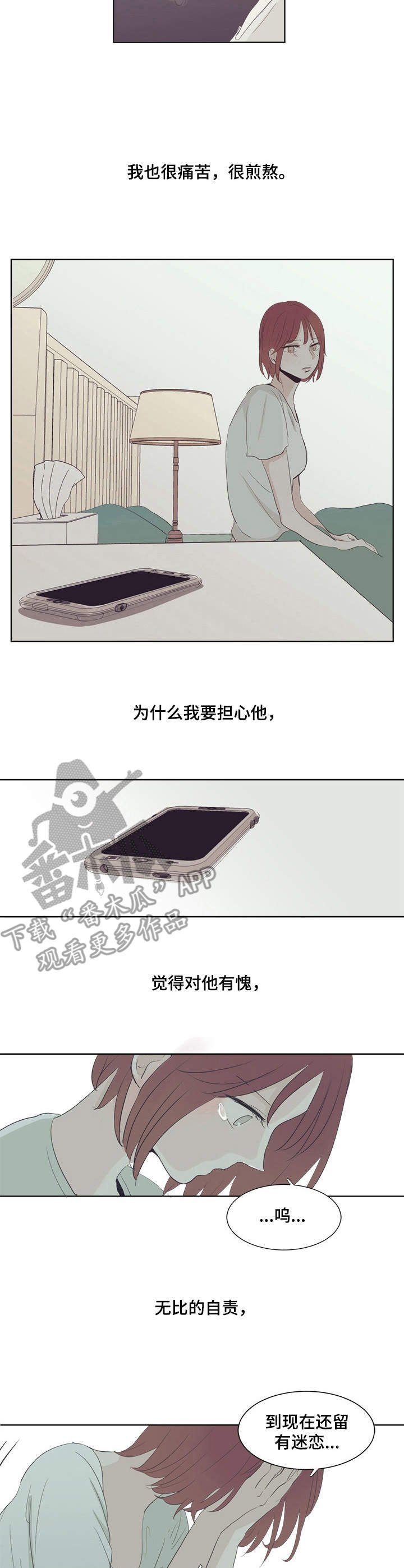 第27章：自责
