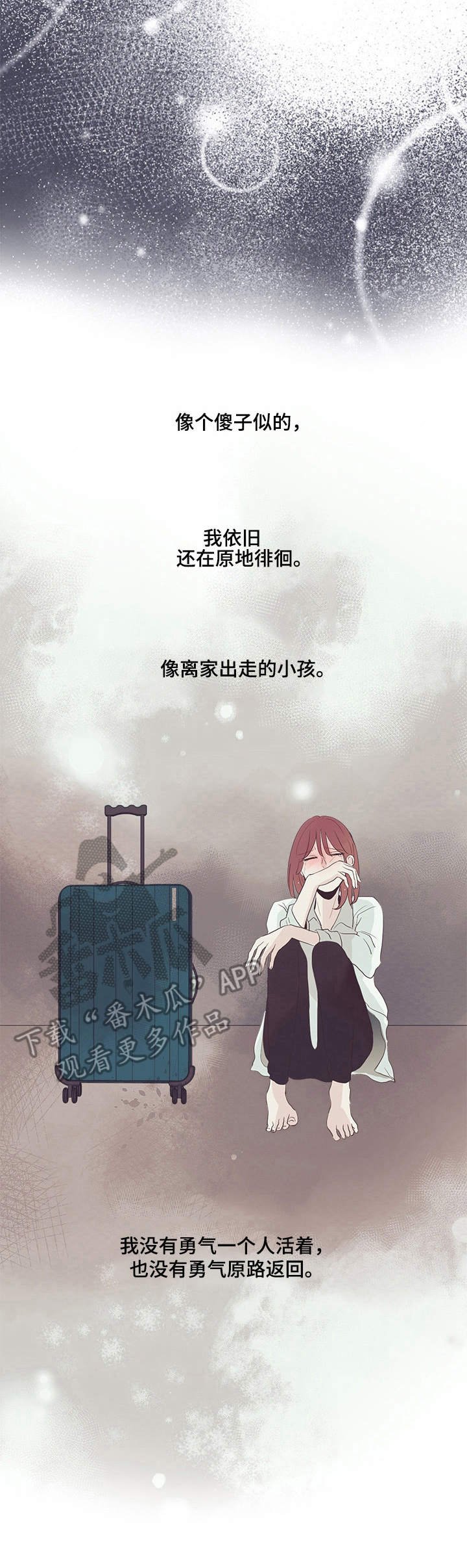 第27章：自责