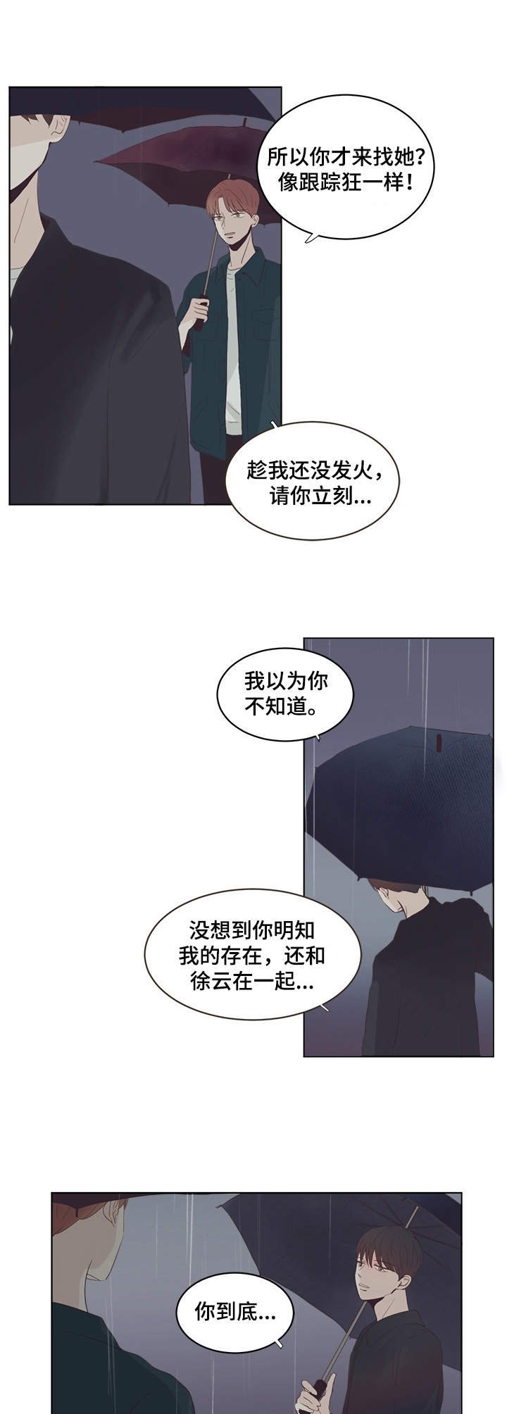 第28章：对峙