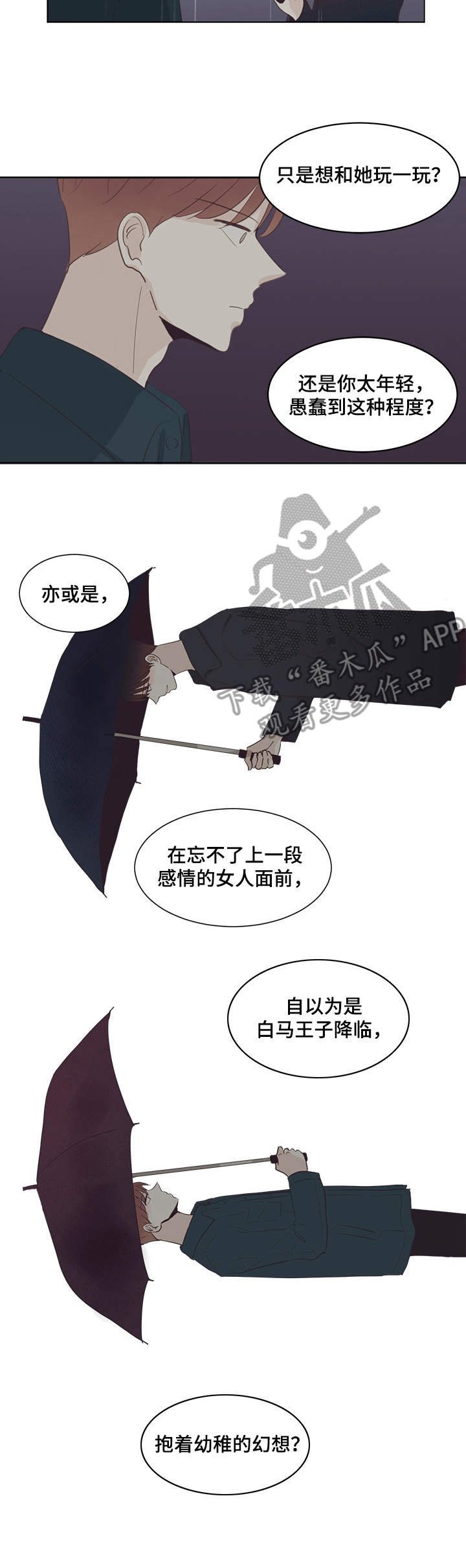 第28章：对峙
