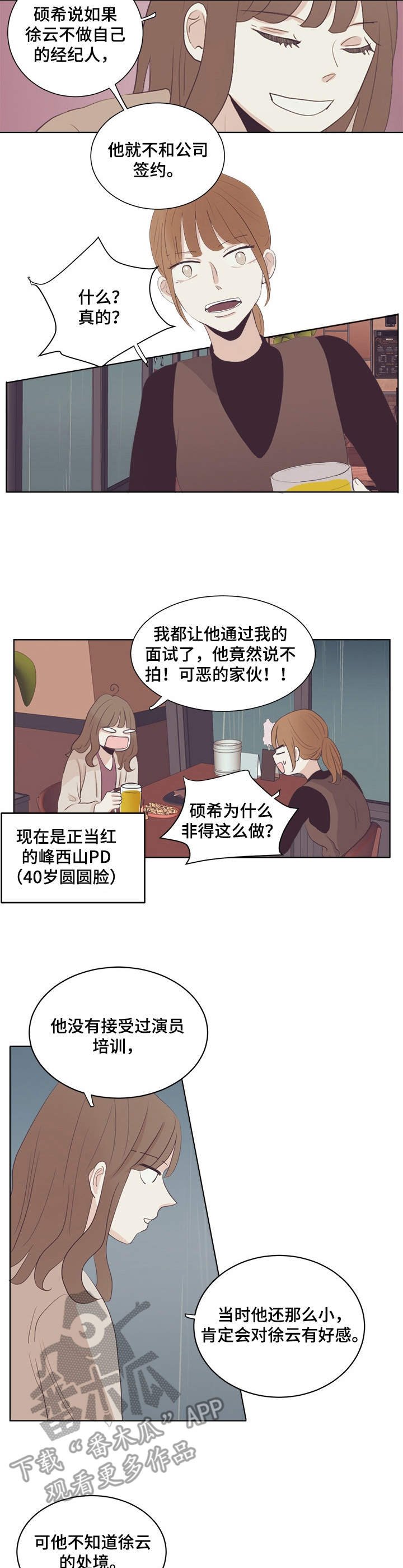 第28章：对峙
