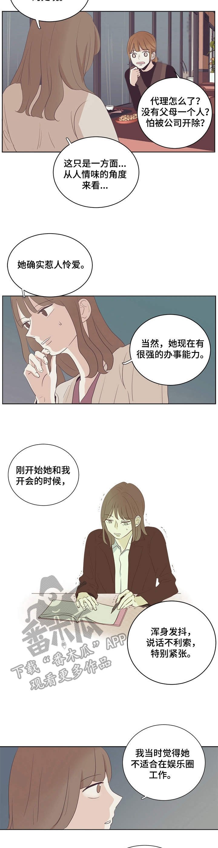 第28章：对峙