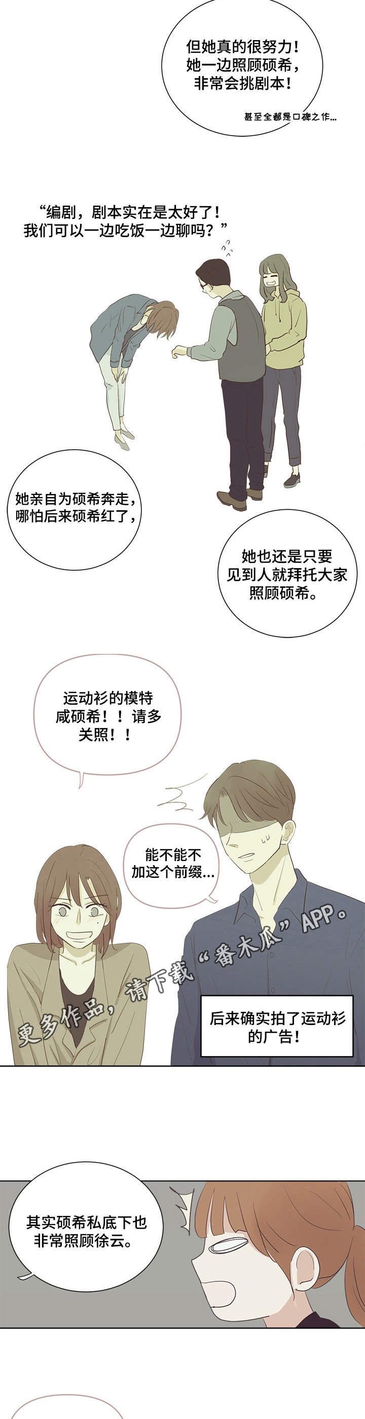 第28章：对峙