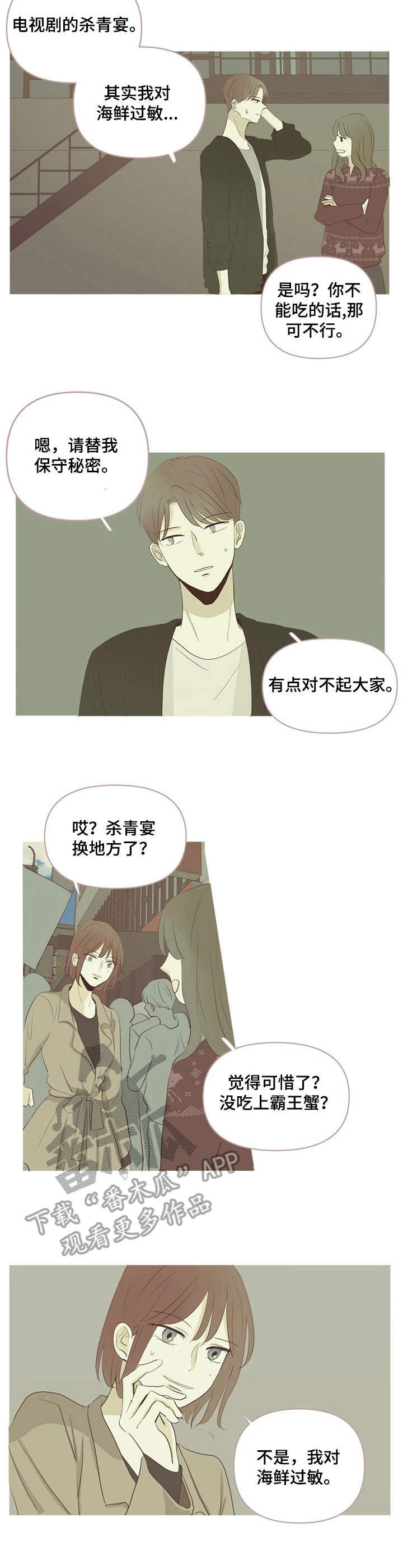 第28章：对峙