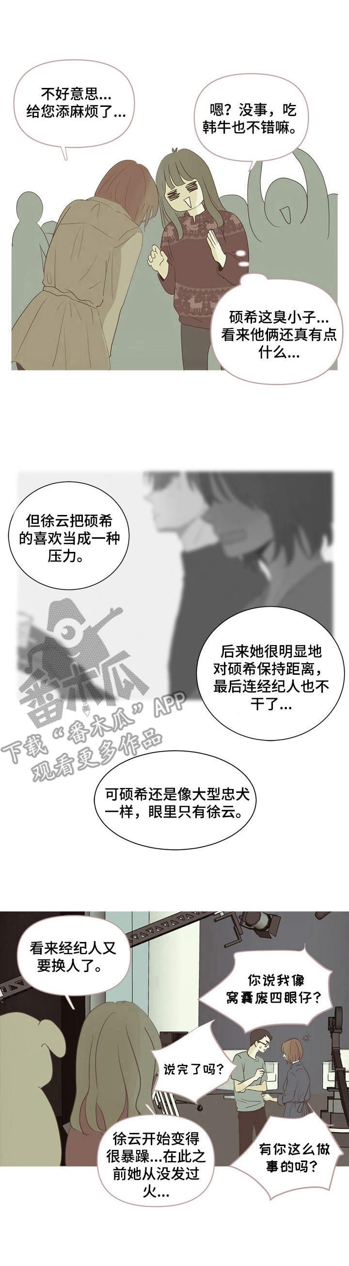 第29章：嘲讽