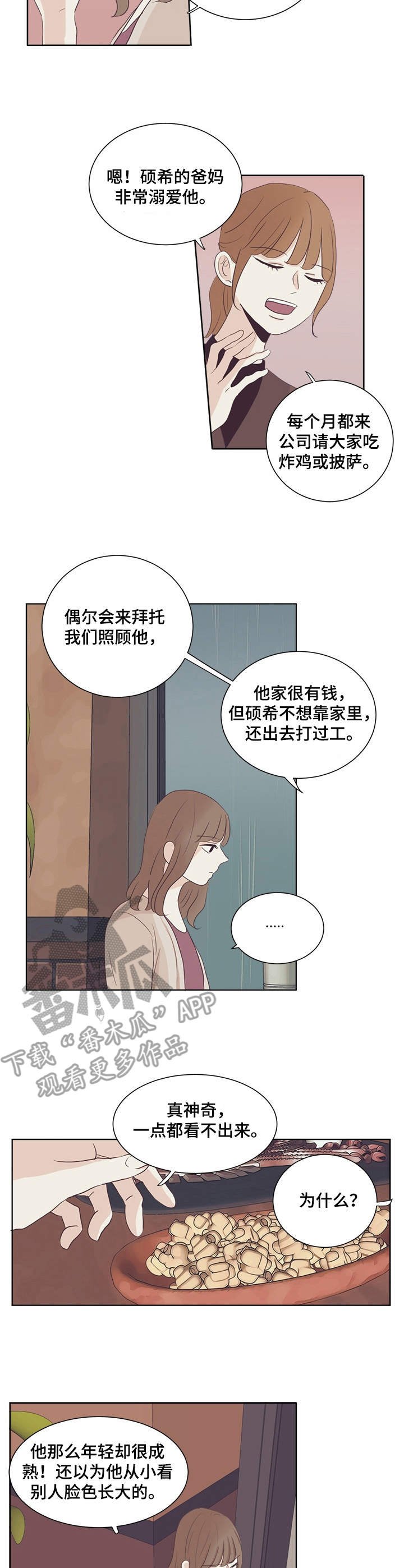 第29章：嘲讽