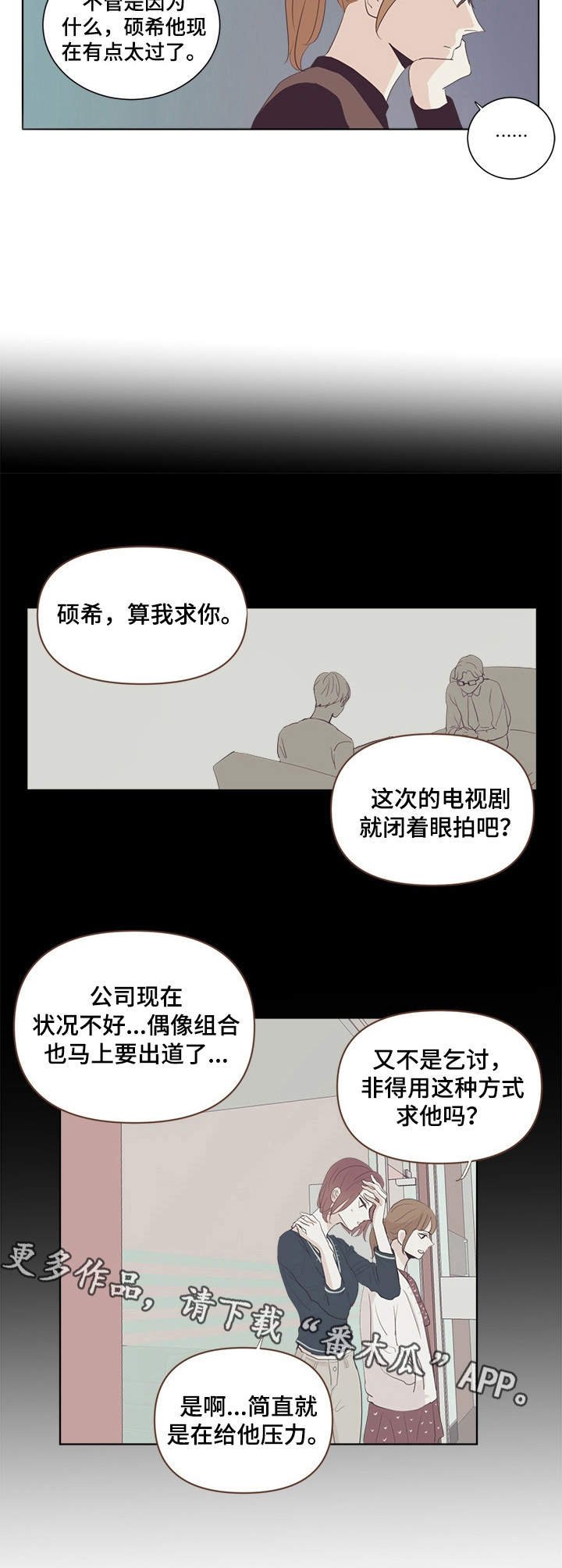 第29章：嘲讽