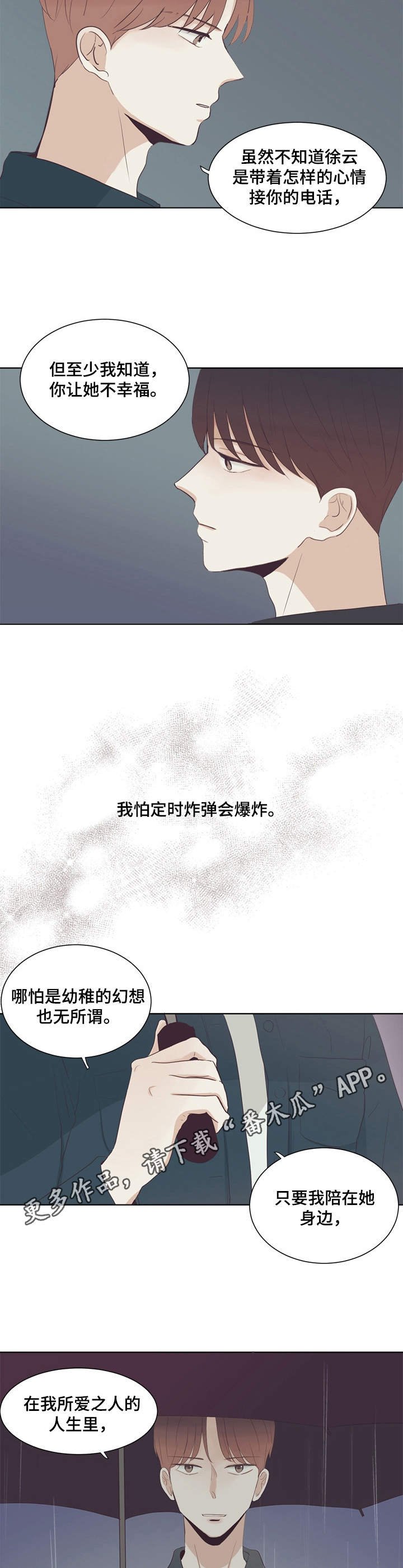 第29章：嘲讽