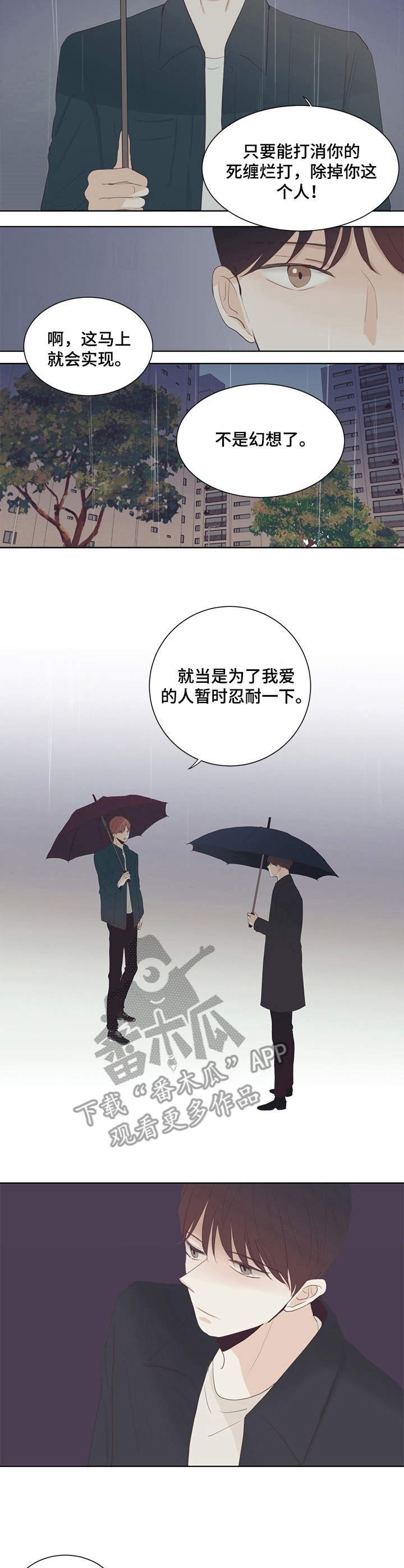 第29章：嘲讽