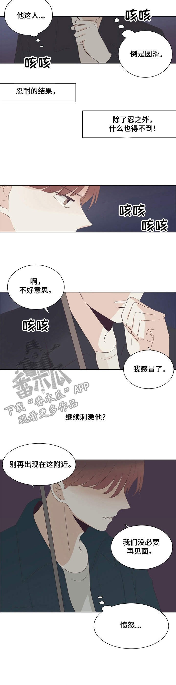 第29章：嘲讽