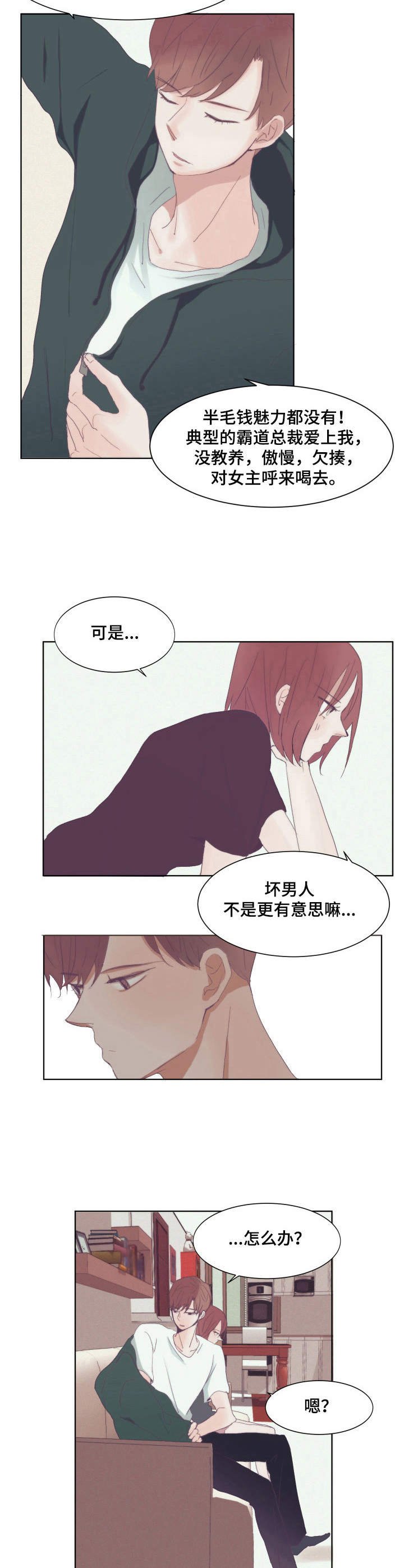 第3章：盯着