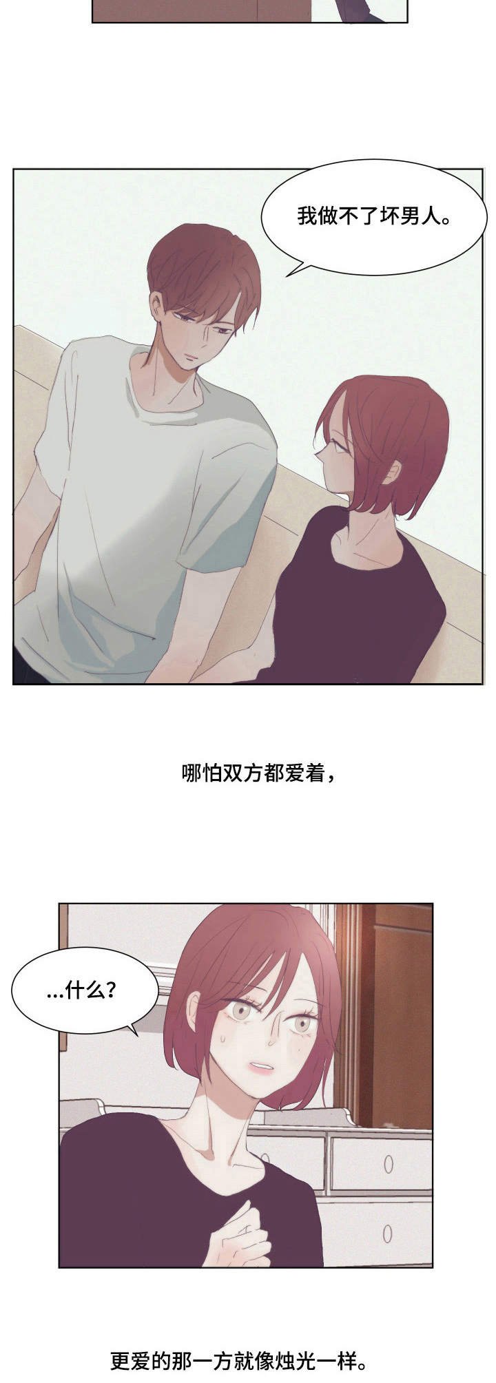 第3章：盯着