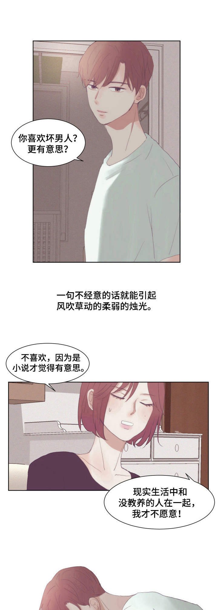 第3章：盯着