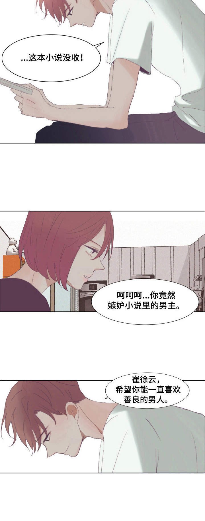 第3章：盯着