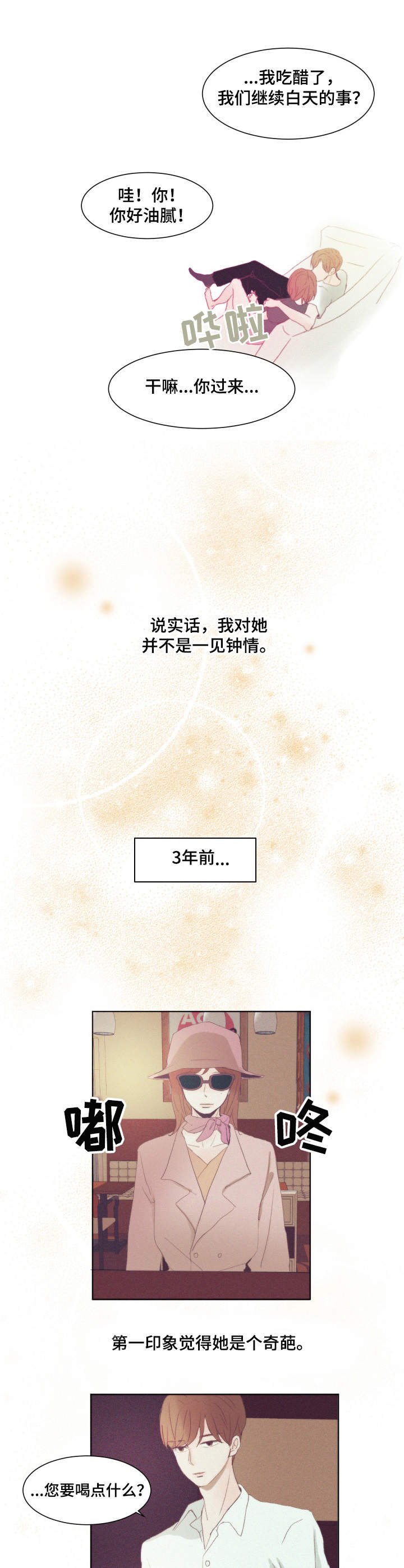 第3章：盯着