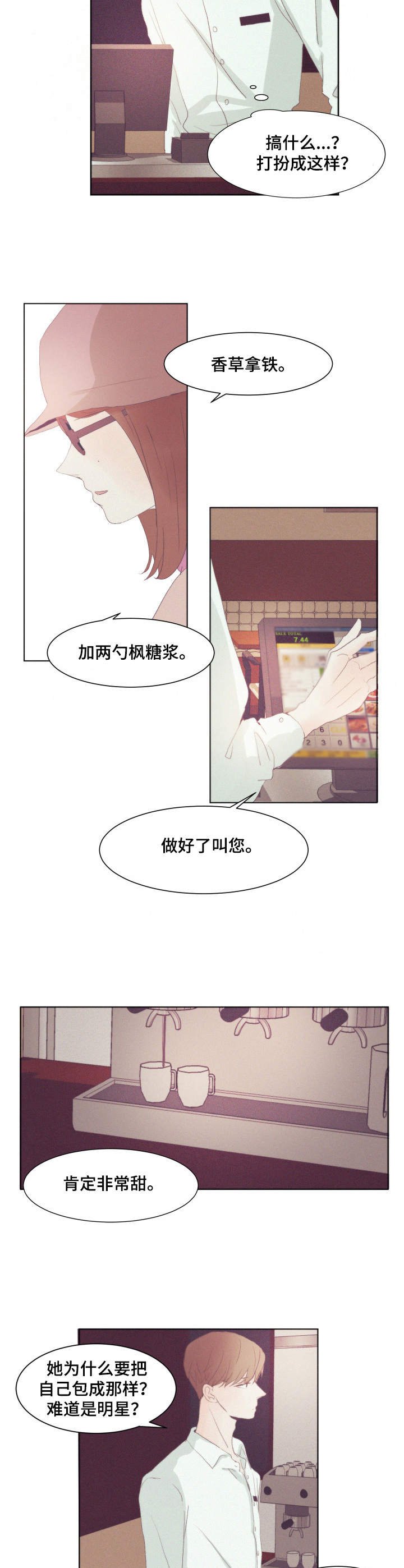 第3章：盯着