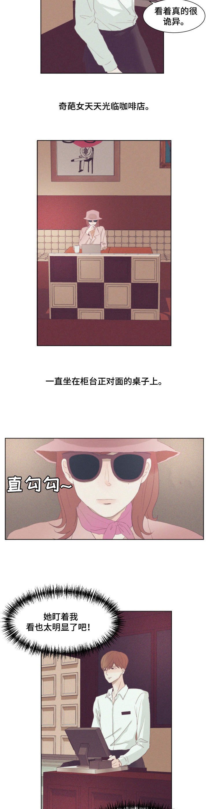 第3章：盯着