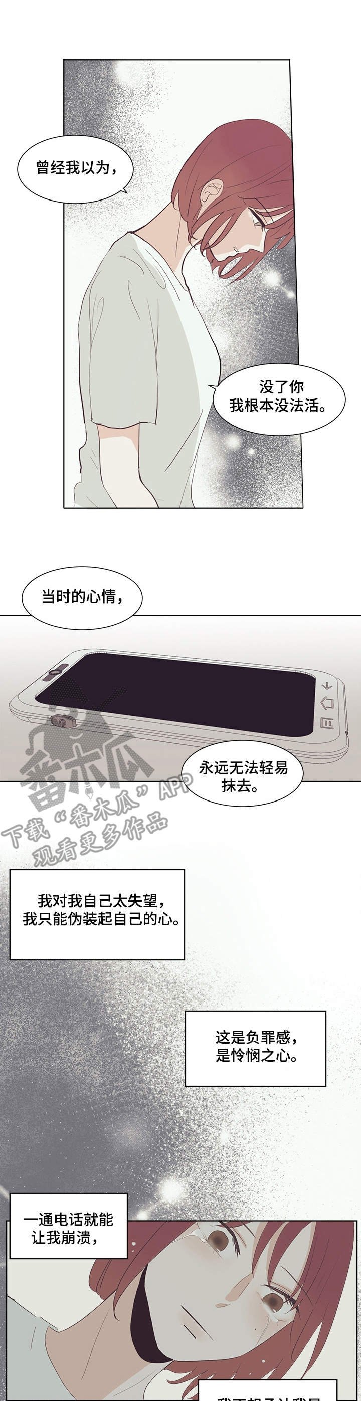 第31章：泪水