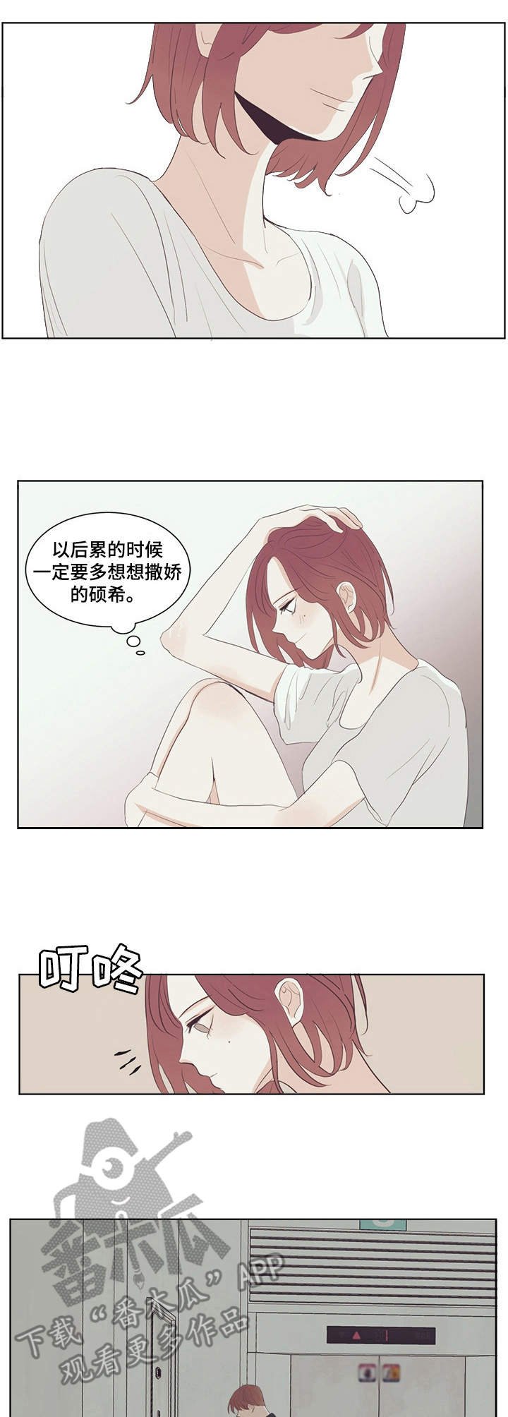 第31章：泪水