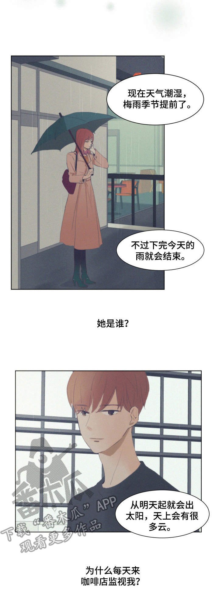 第4章：慌张