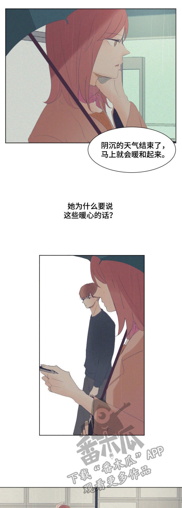 第4章：慌张