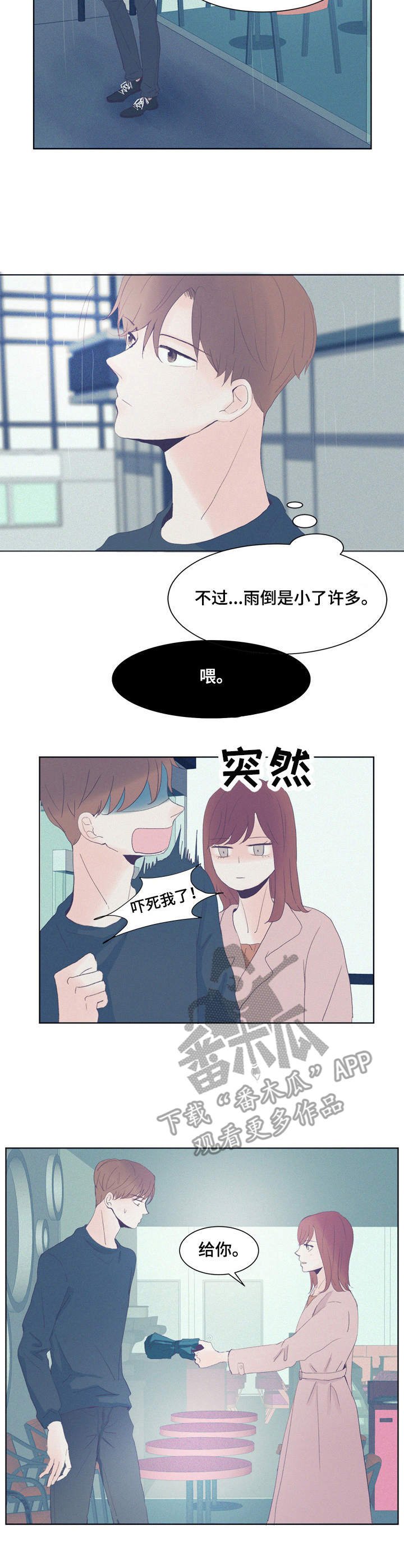 第4章：慌张