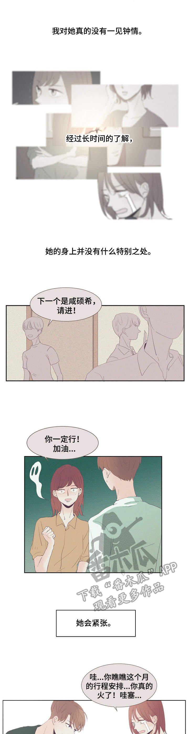 第5章：在意她